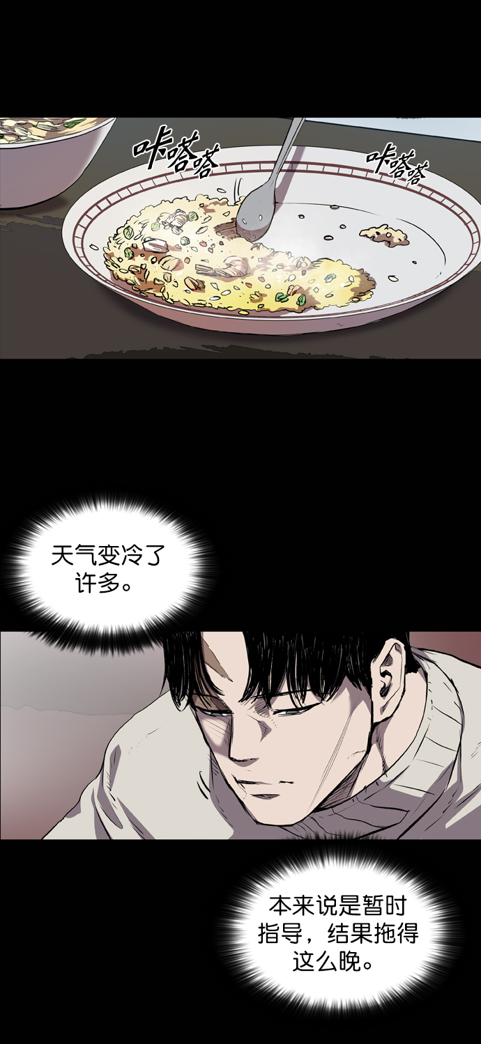 堡垒前线破坏与创造漫画,第60话2图