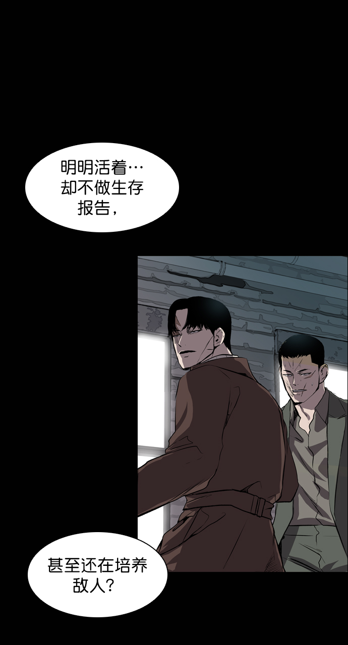 堡垒漫画,第61话2图