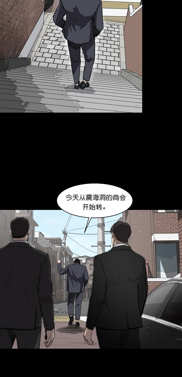 堡垒之夜官网下载漫画,第11话1图