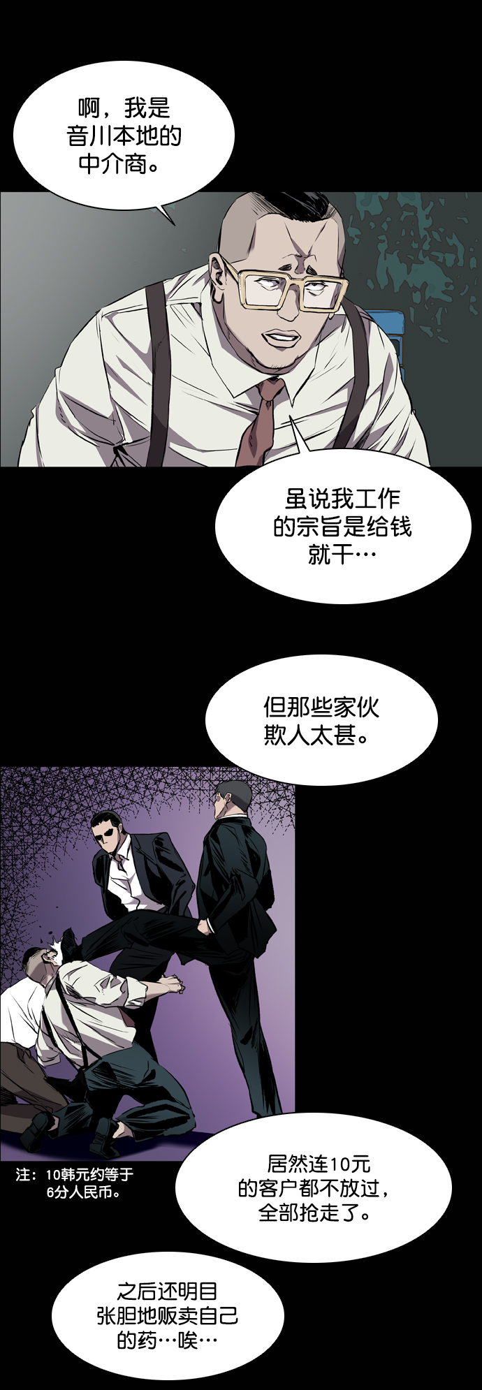 堡垒之夜官网网址漫画,第89话1图