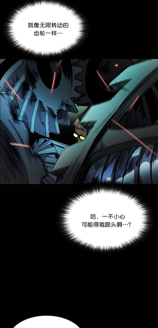 堡垒之夜电脑版免费下载漫画,第42话1图