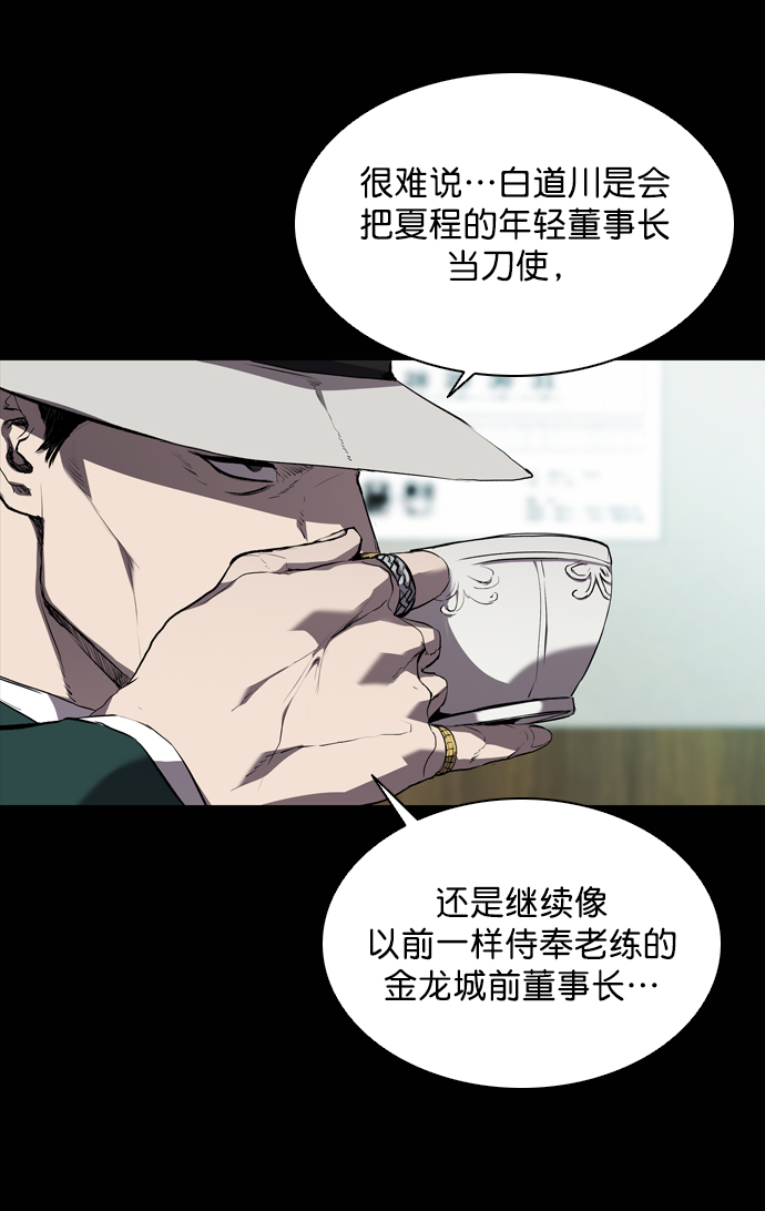 堡垒之夜电脑版免费下载漫画,第59话2图