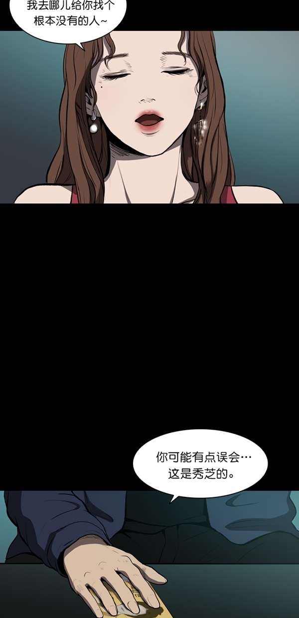 堡垒漫画,第7话1图