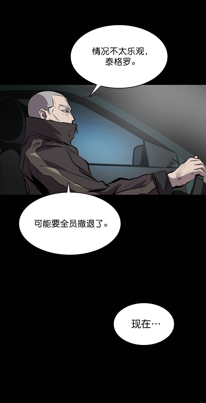 堡垒之夜下载手机版漫画,第48话2图