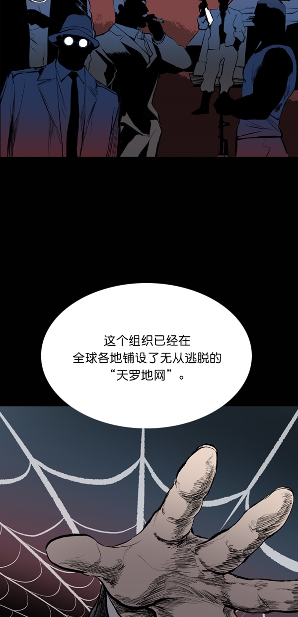 堡垒漫画,第33话1图