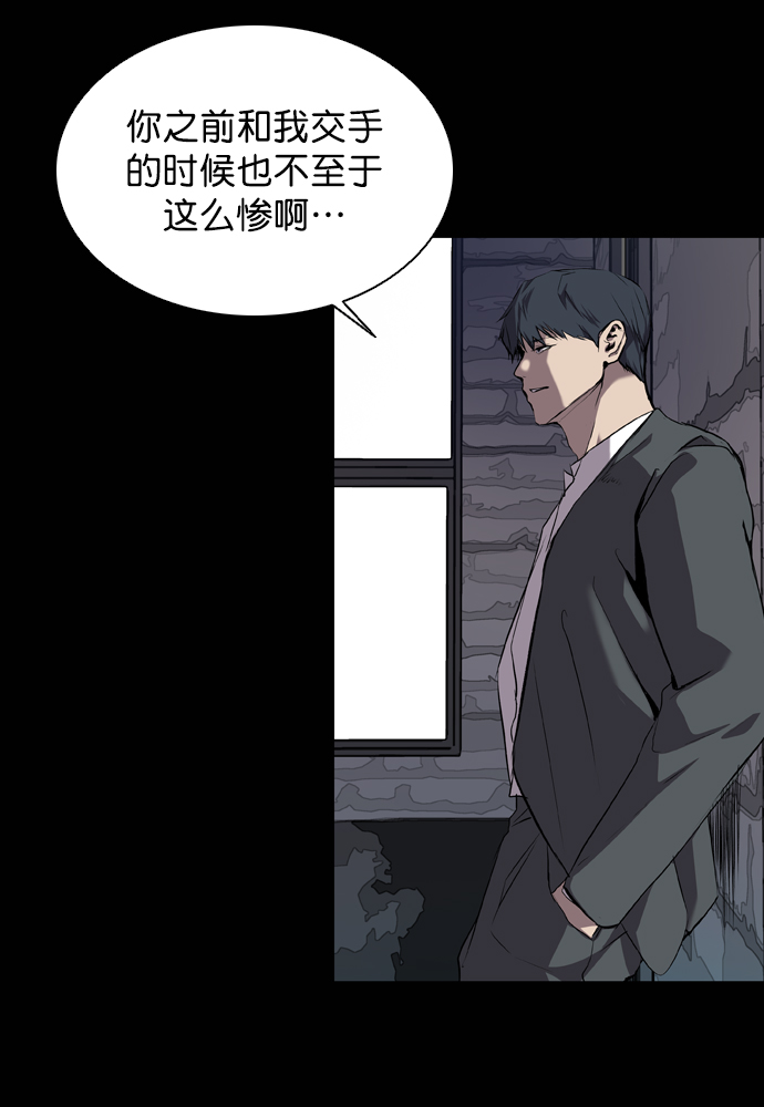 堡垒都是从内部攻破的漫画,第61话1图