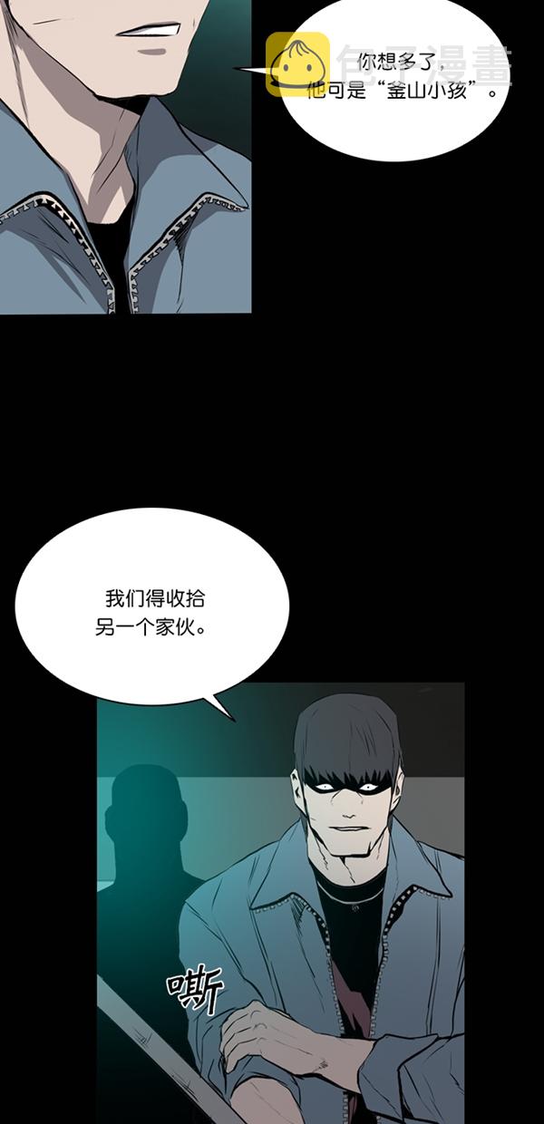 堡垒之夜官网网址漫画,第42话1图