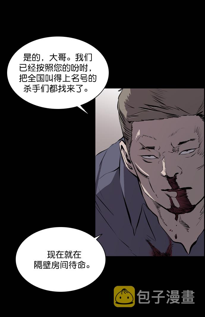 堡垒之夜怎么下手机版漫画,第46话2图