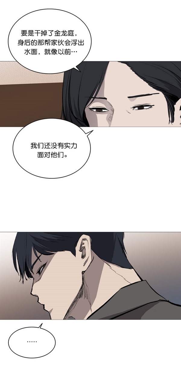 堡垒漫画,第23话1图