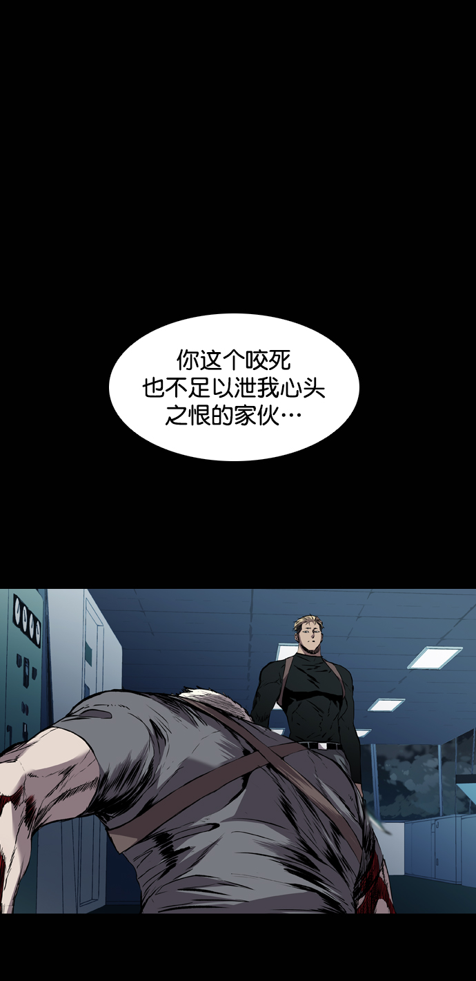 堡垒漫画,第106话2图