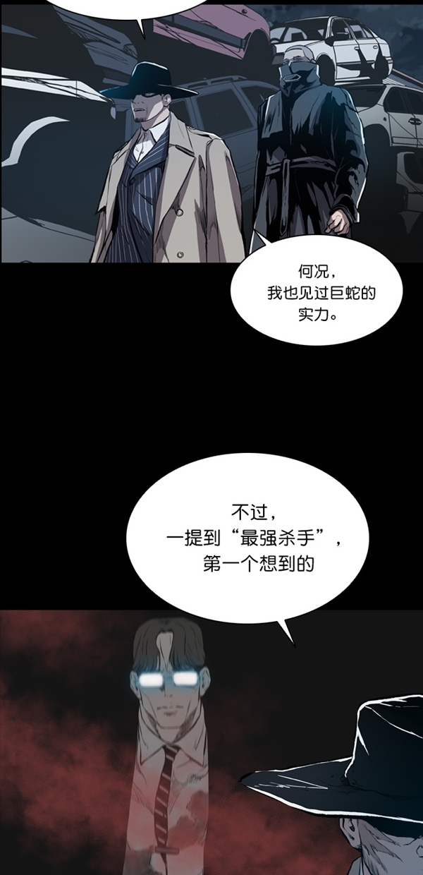 堡垒第一季漫画,第12话2图