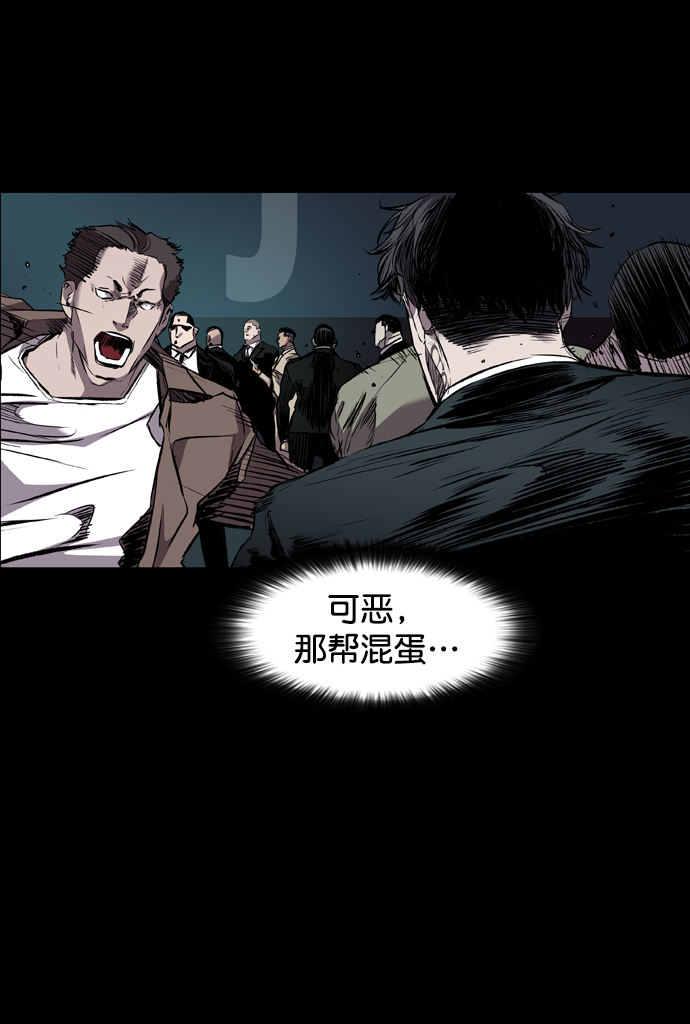 堡垒完整版免费观看漫画,第101话2图