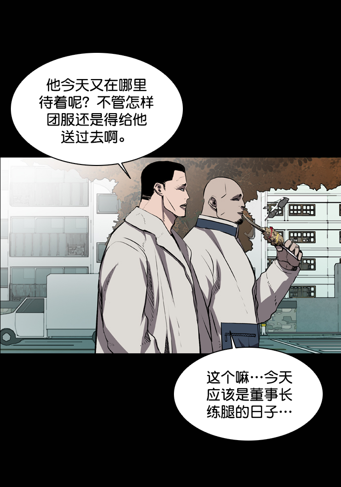 堡垒机是什么漫画,第65话2图