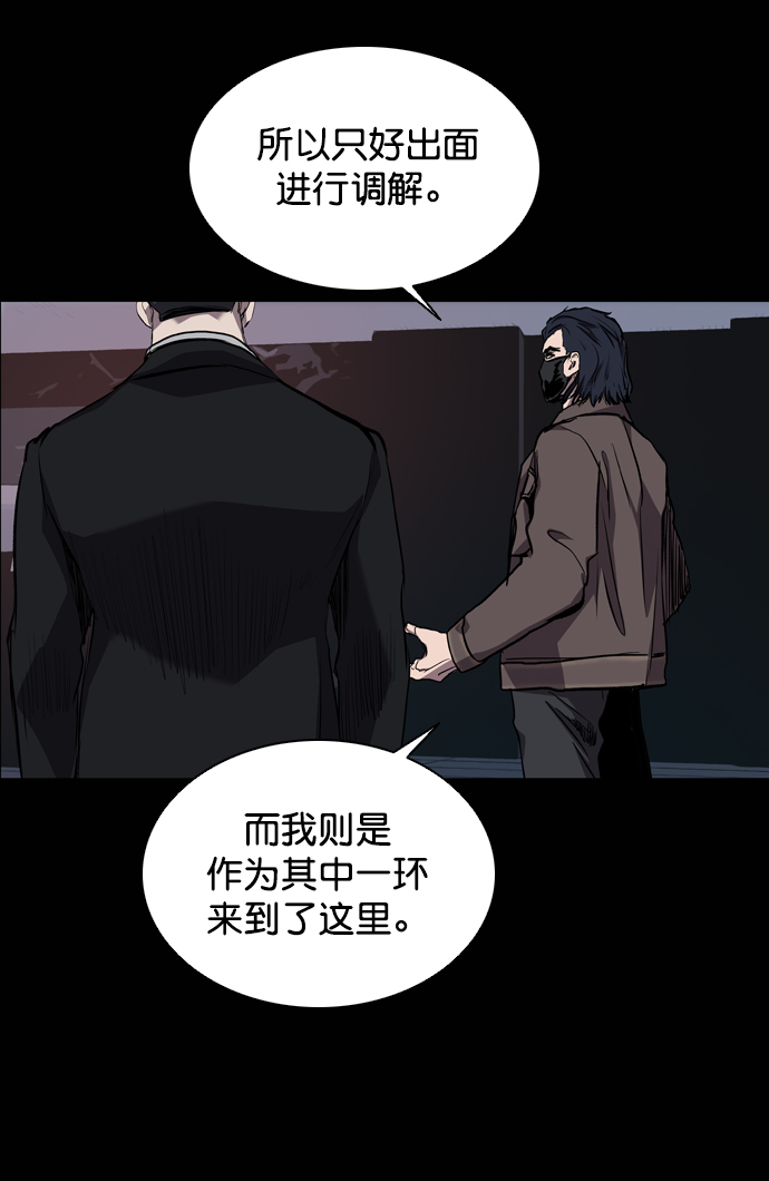 堡垒之夜联动漫画,第69话1图