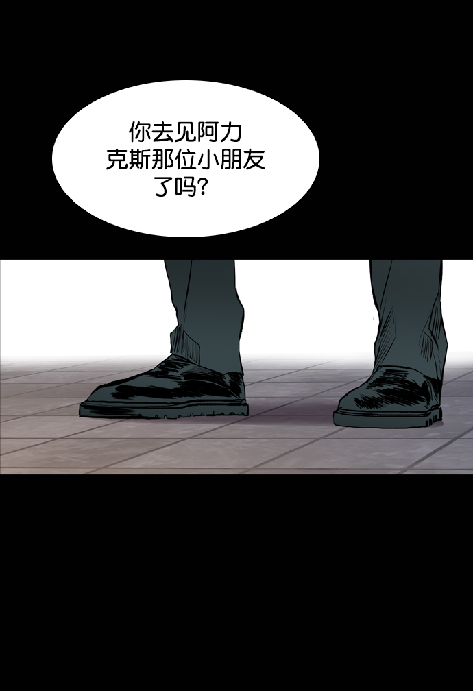 堡垒机的作用是什么漫画,尾声2图