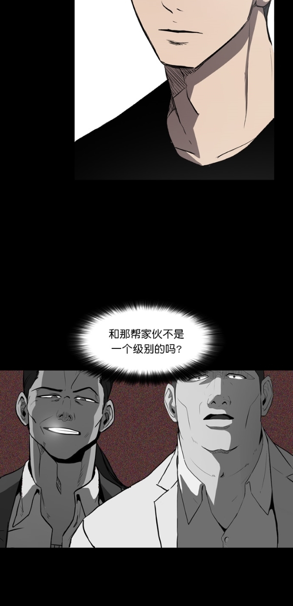 堡垒漫画,第6话2图