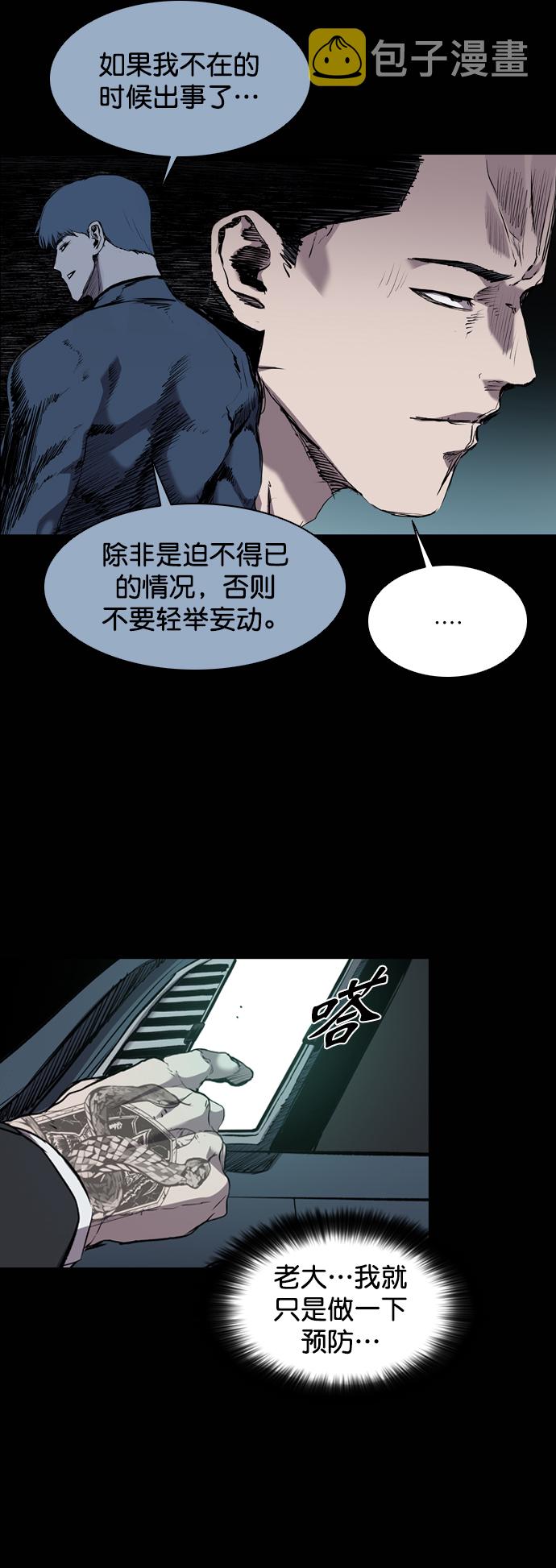 堡垒之夜怎么下手机版漫画,第80话2图