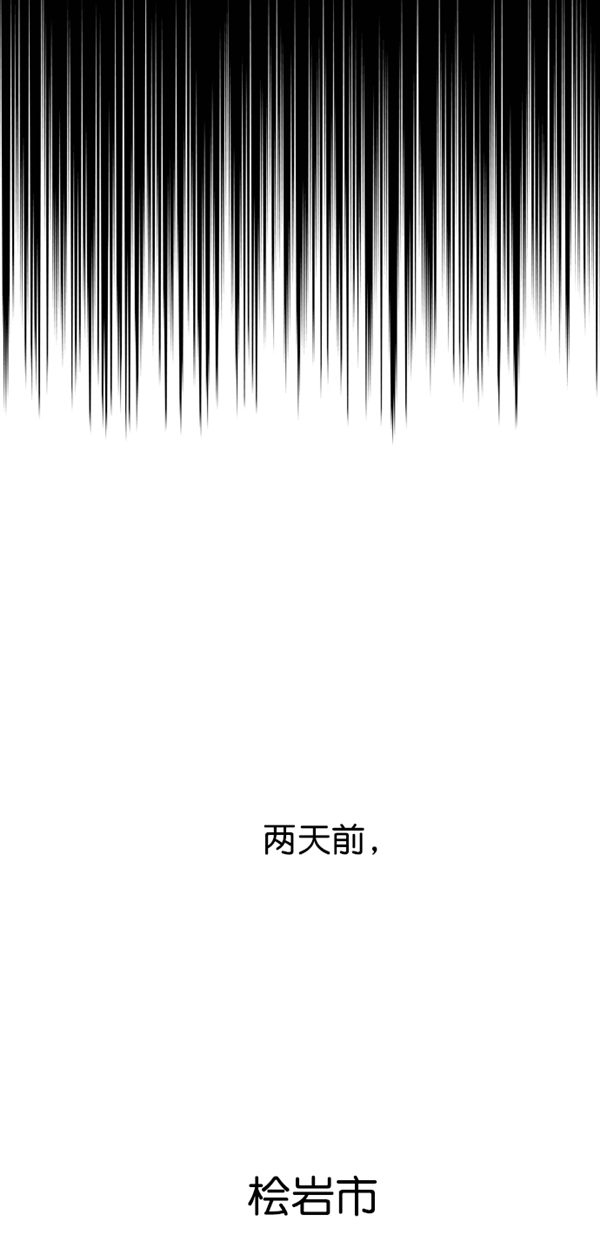 堡垒漫画,第36话2图