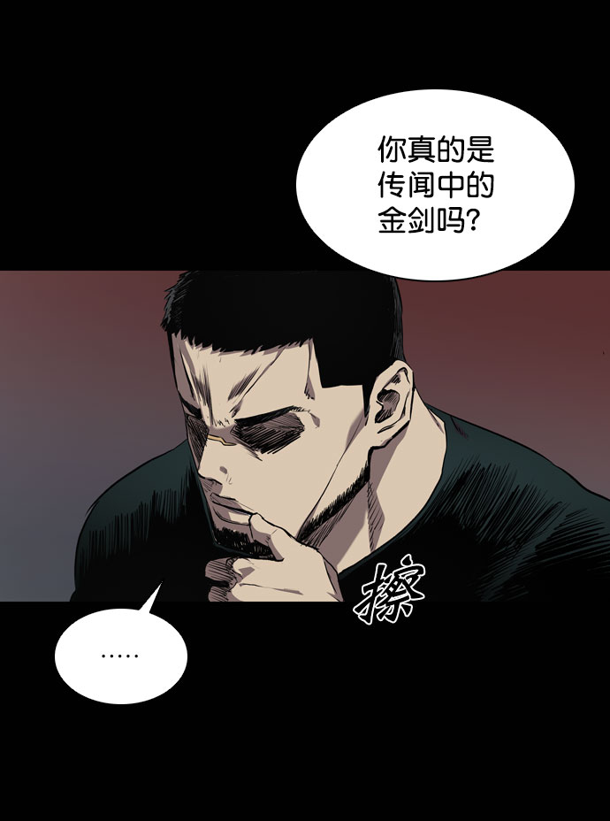 堡垒之夜漫画,第66话1图