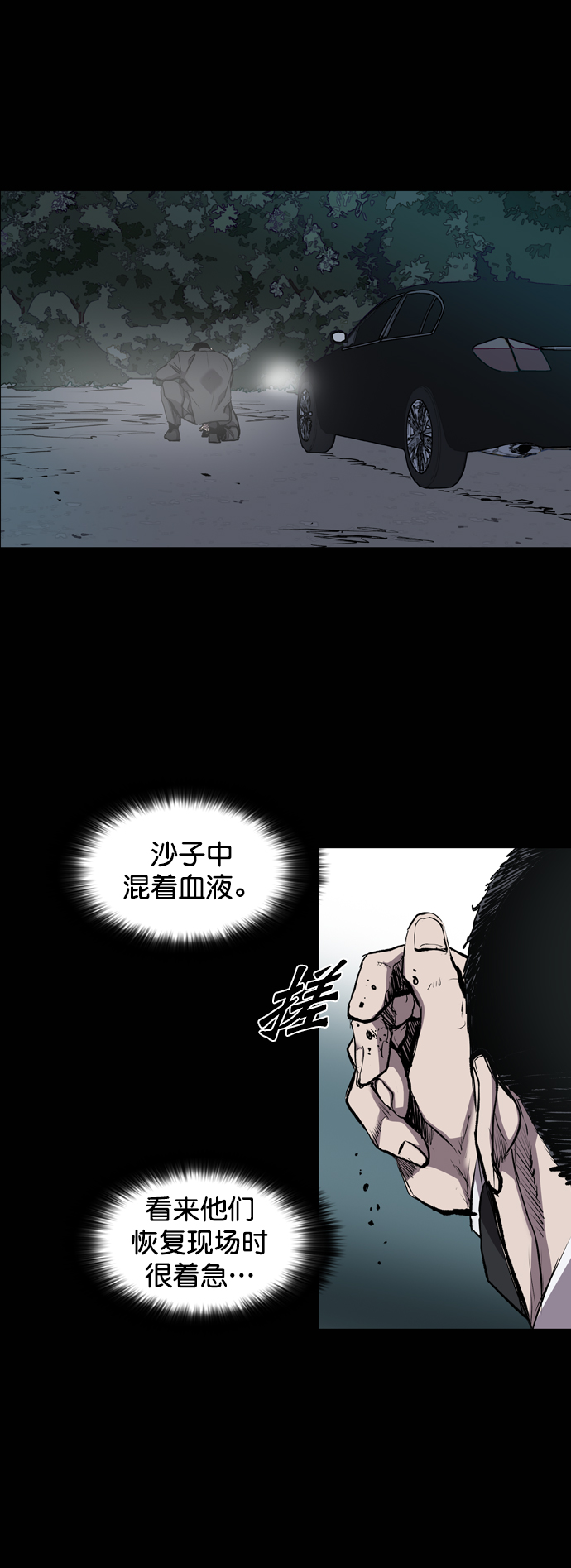 堡垒之夜怎么下手机版漫画,第80话2图