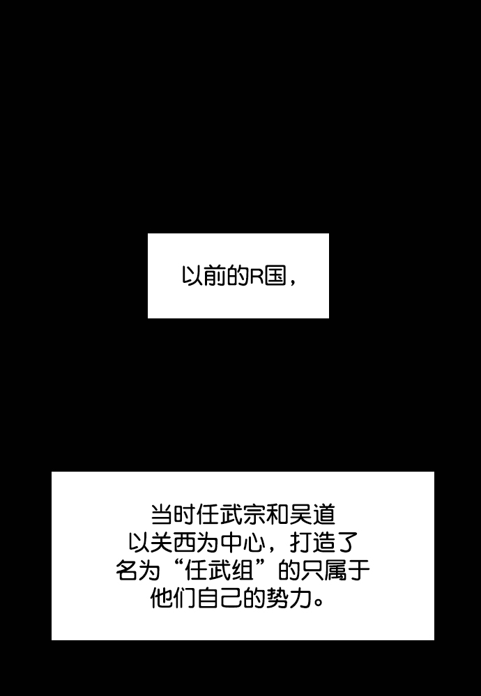 堡垒漫画,第96话2图