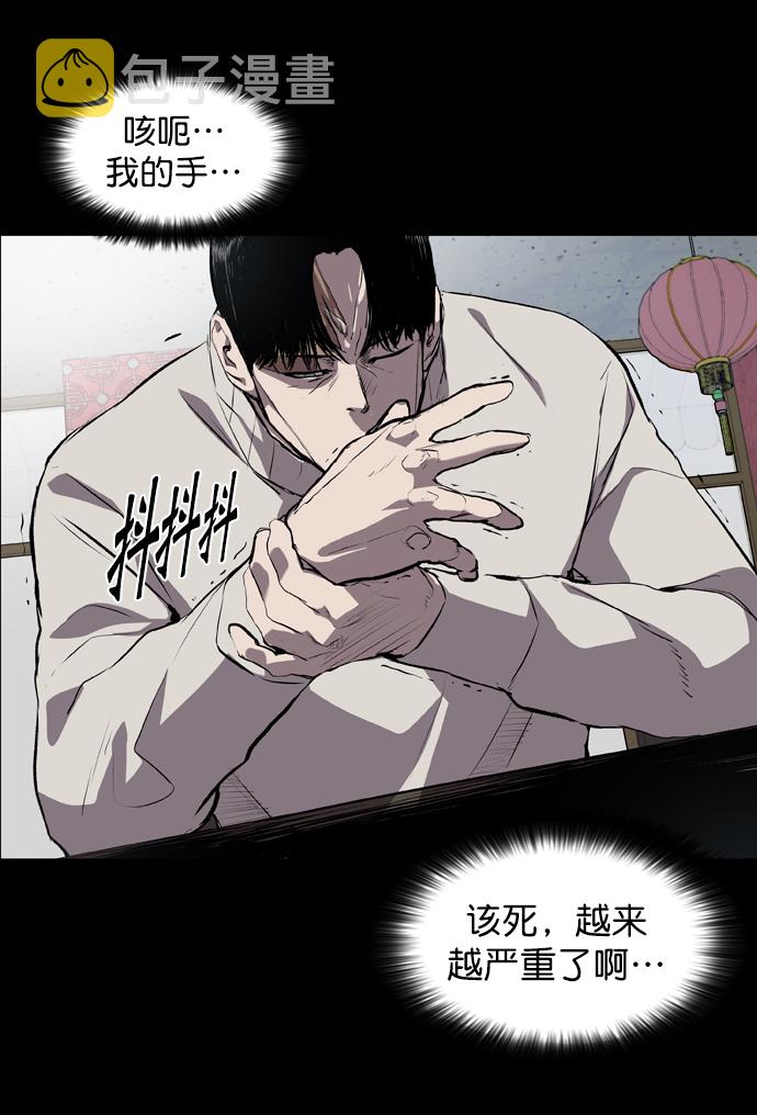 堡垒前线破坏与创造漫画,第60话1图