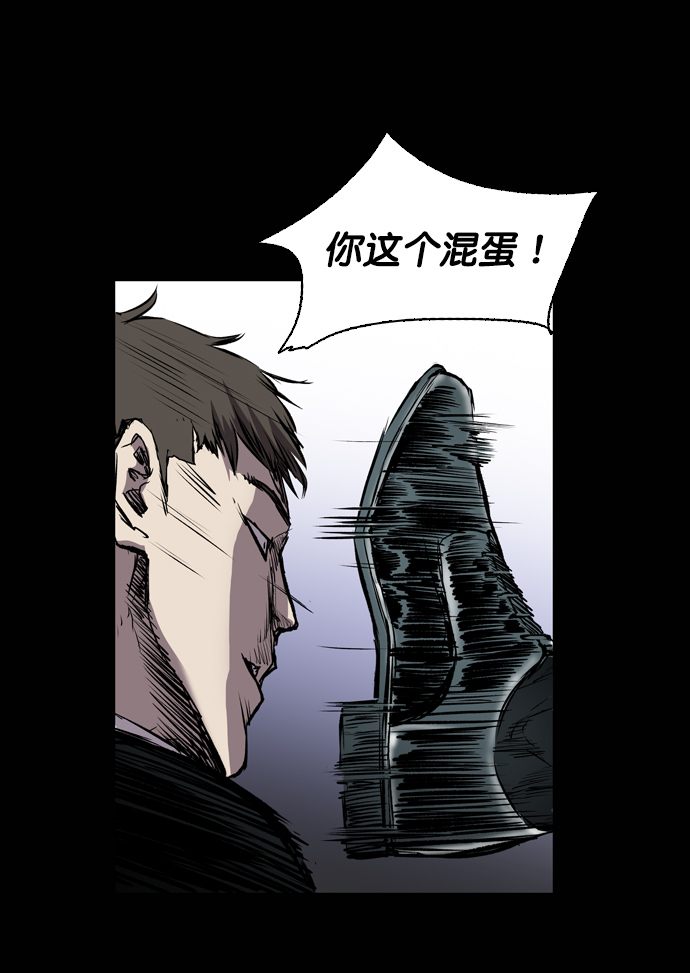 堡垒机的作用是什么漫画,第99话2图