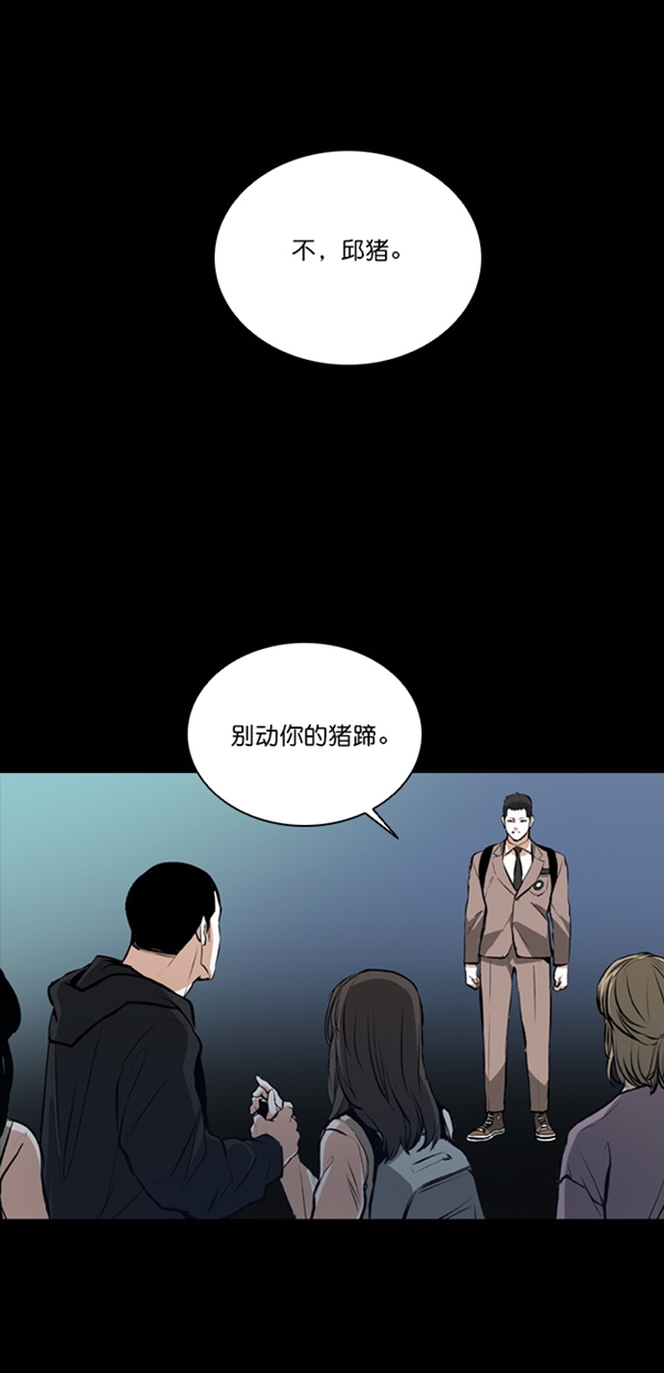 堡垒之夜下载手机版漫画,第26话1图