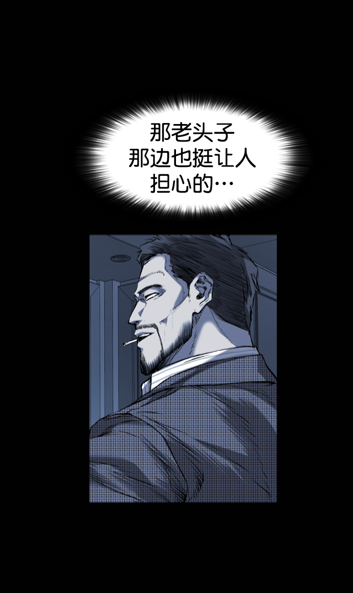 堡垒第一季漫画,第108话1图