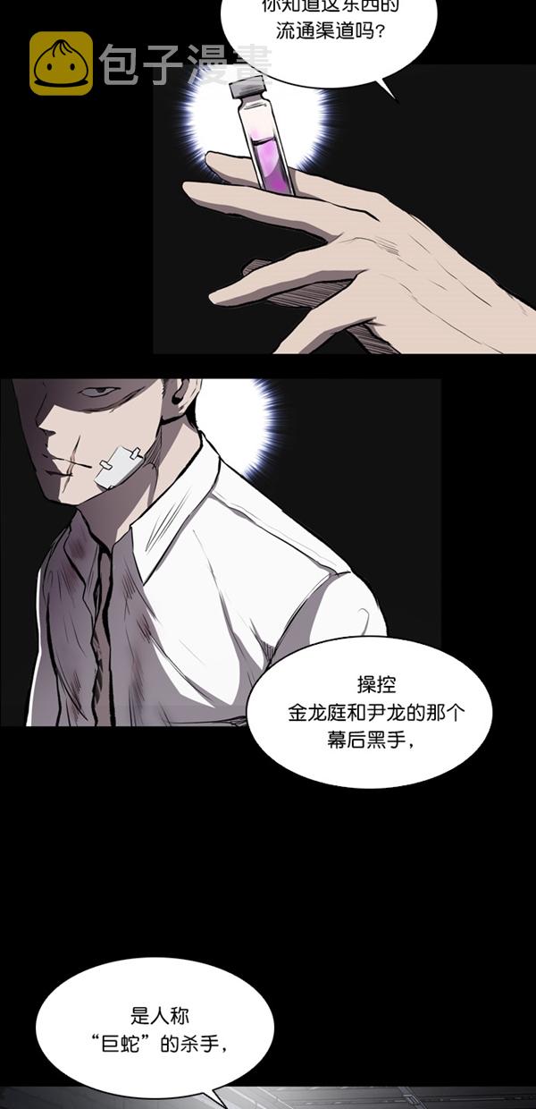 堡垒之夜漫画,第16话1图