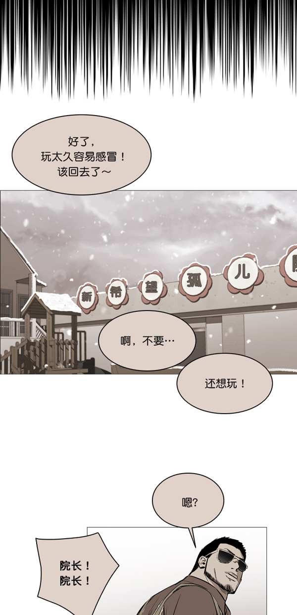 堡垒之夜电脑版免费下载漫画,第38话2图