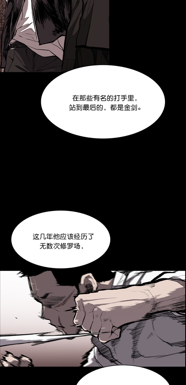 堡垒机漫画,第14话1图