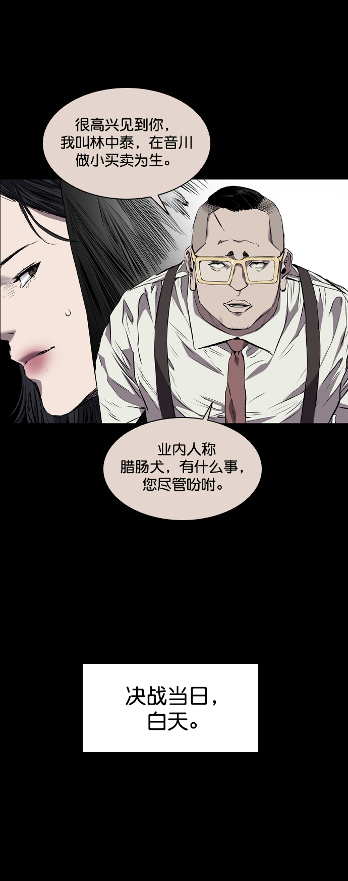 堡垒之夜官网网址漫画,第89话1图