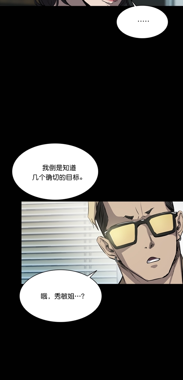 堡垒之夜电脑版免费下载漫画,第36话1图