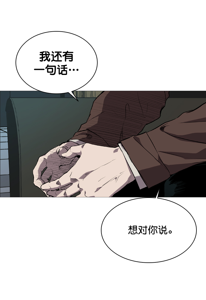 堡垒之夜怎么下手机版漫画,第68话1图