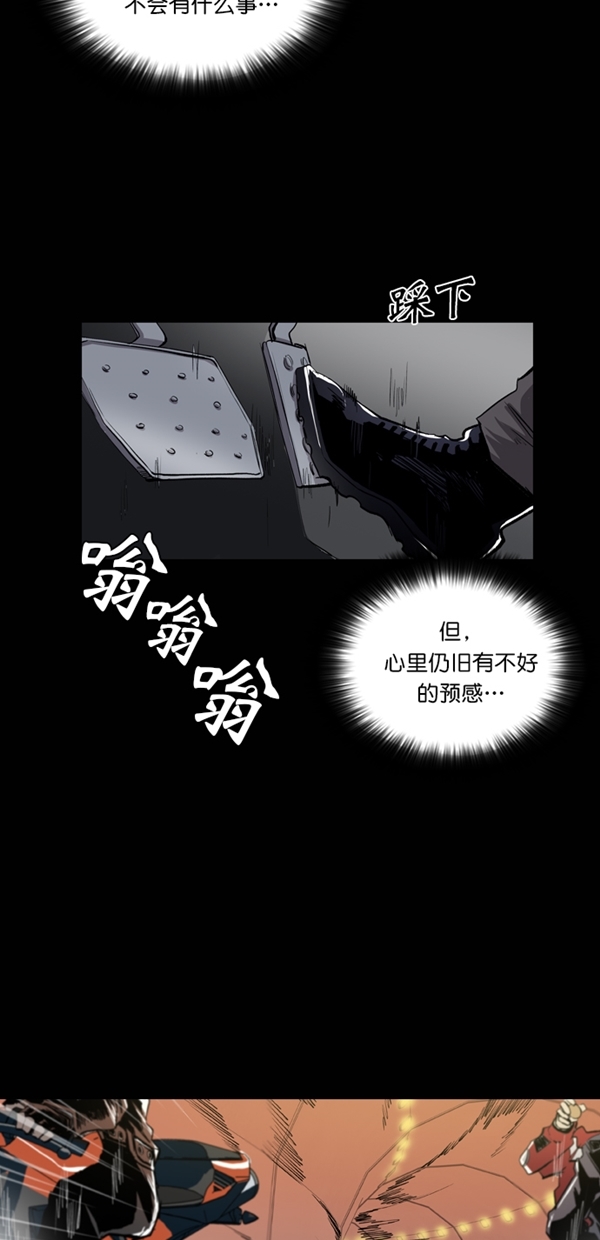 堡垒电影漫画,第28话1图