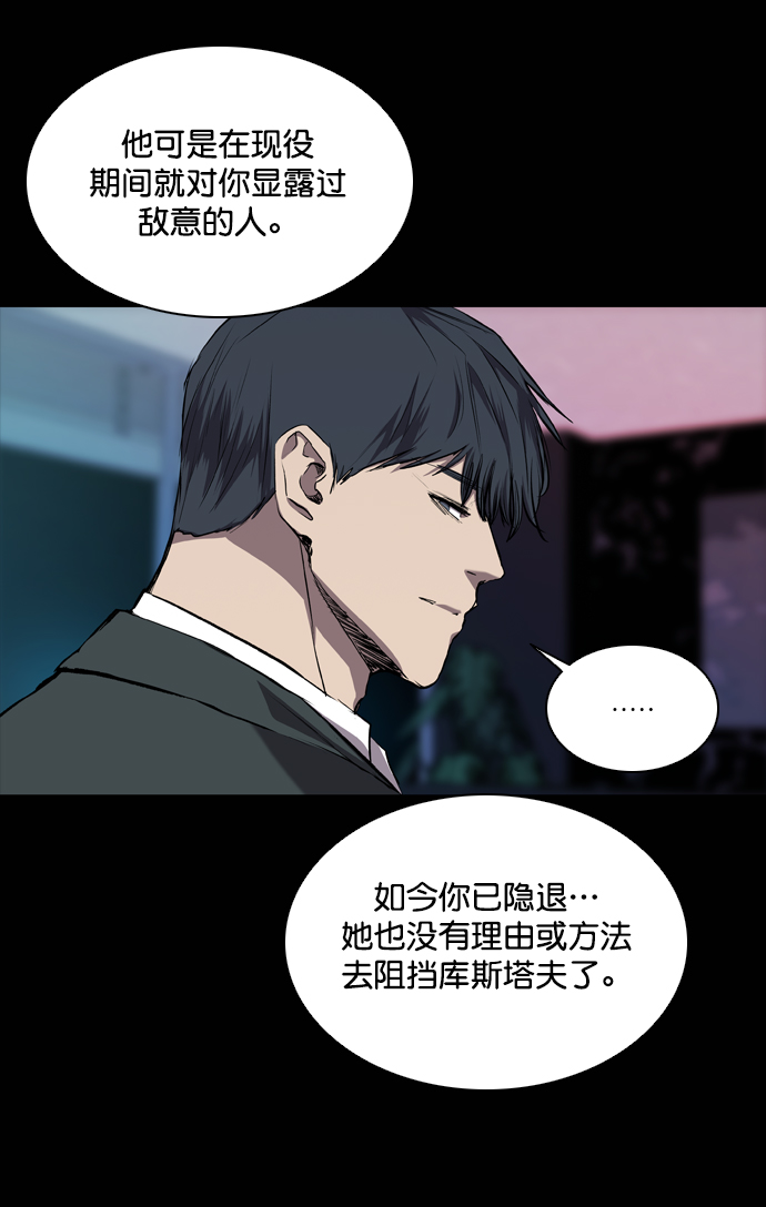 堡垒漫画,第69话2图