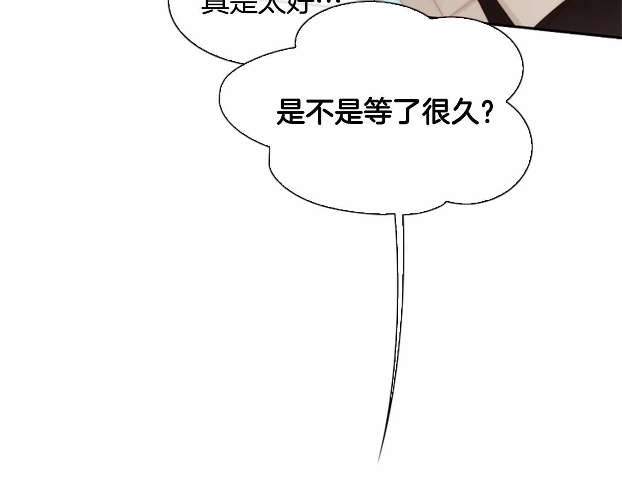 被遗忘的7月漫画,第13话 姻缘石1图