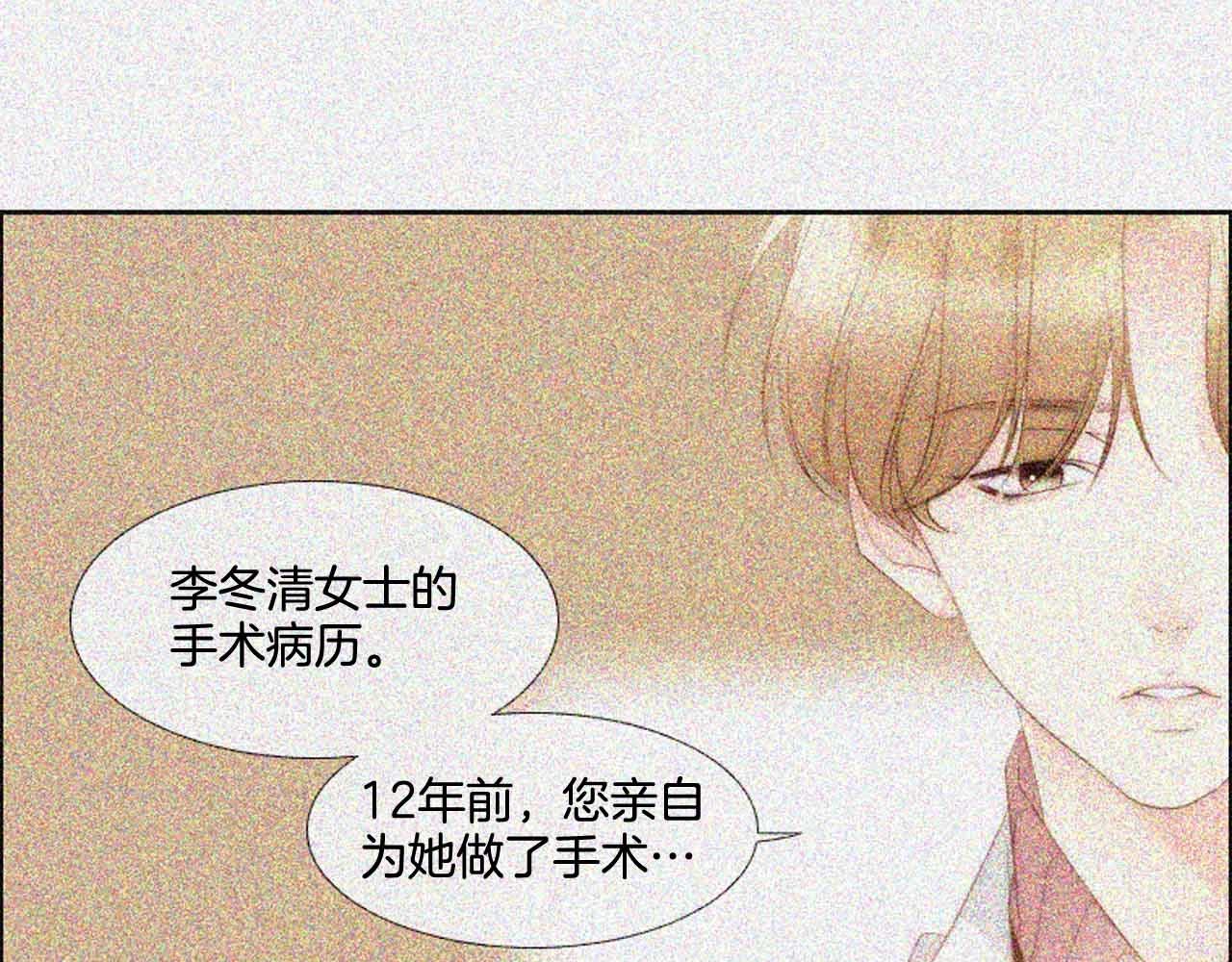 被遗忘的7月漫画,第2季 第28话 记忆间的联系1图