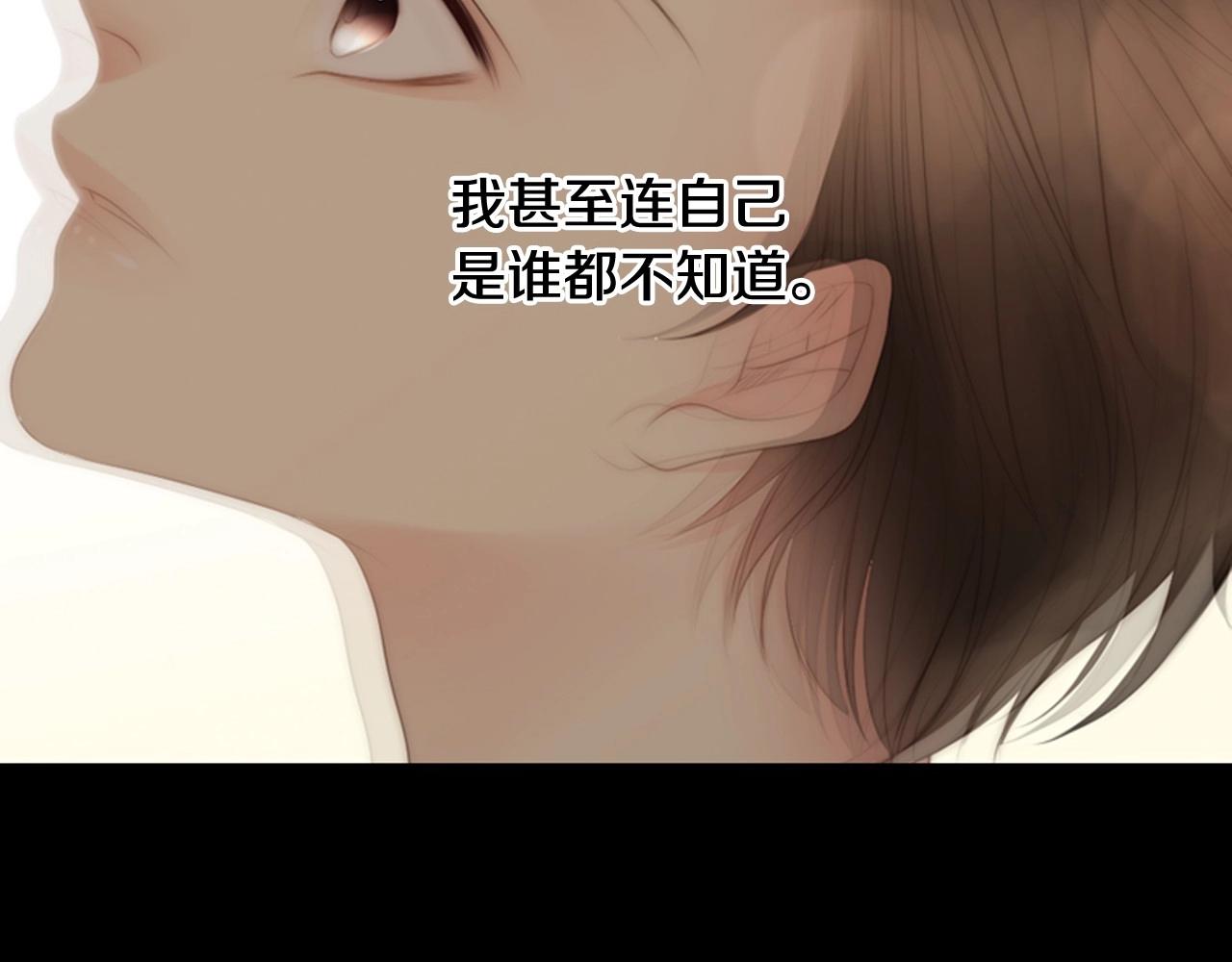被遗忘的7月漫画,第17话 无法逃离的噩梦2图