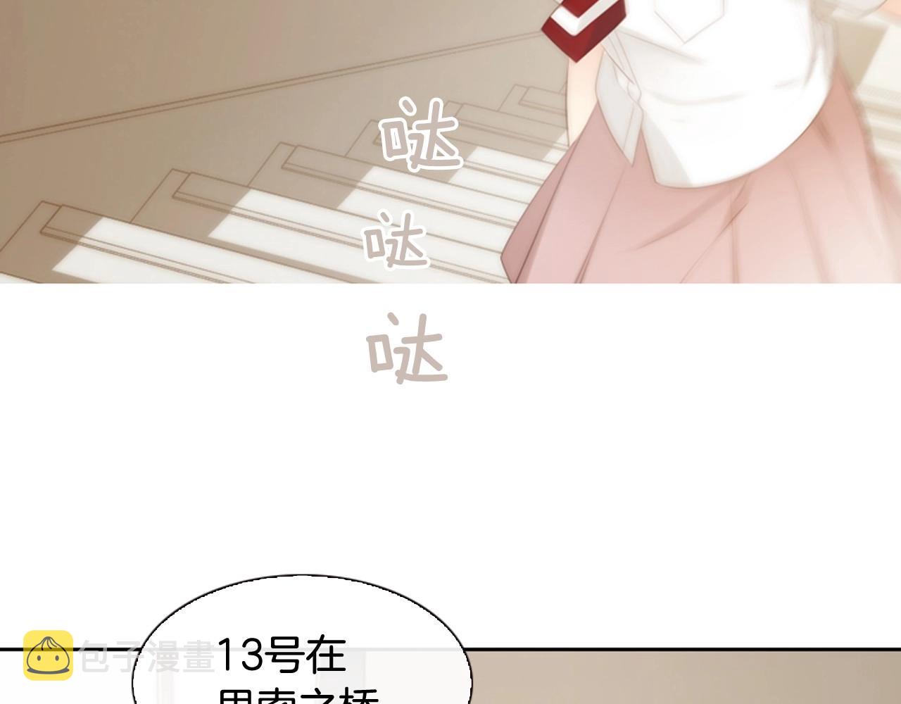 被遗忘的7月漫画,第18话 我会一直陪伴你2图