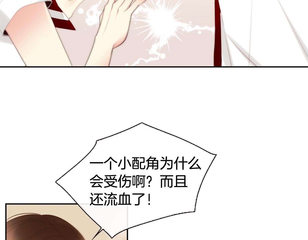 被遗忘的7月漫画,第12话 你会一直忘记我吗1图