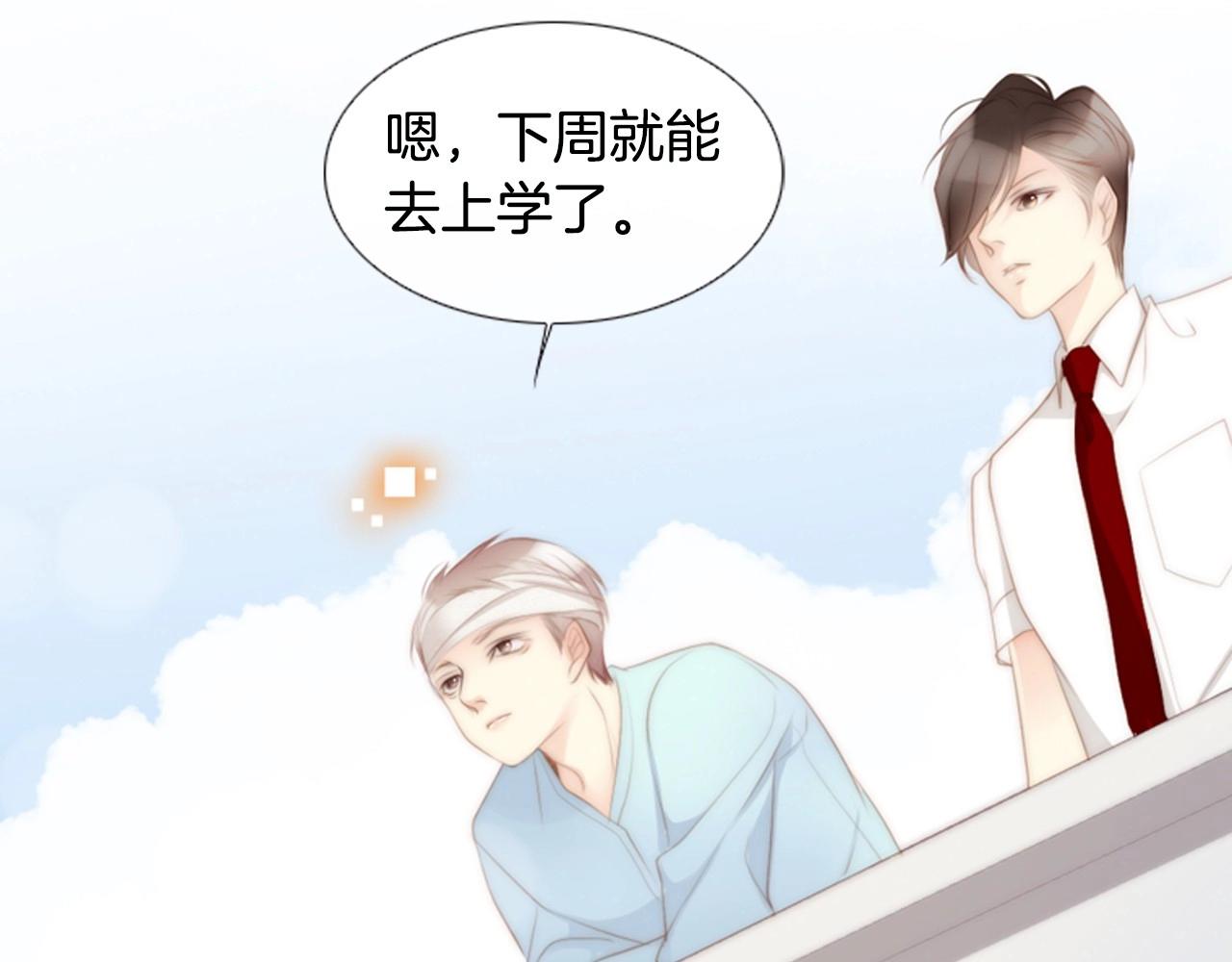 被遗忘的7月漫画,第2季 第10话 注重脸面1图