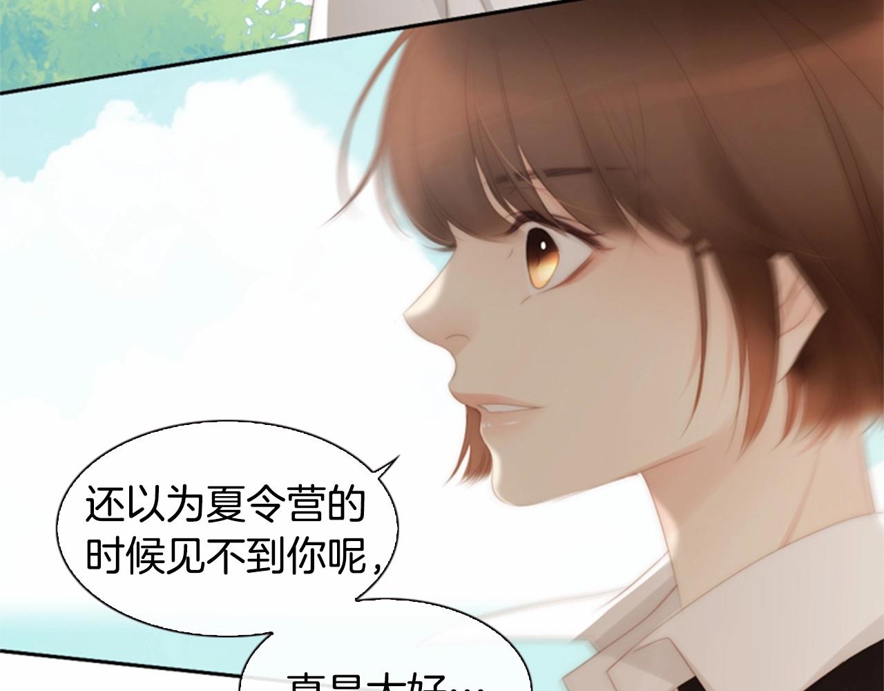 被遗忘的7月漫画,第13话 姻缘石2图