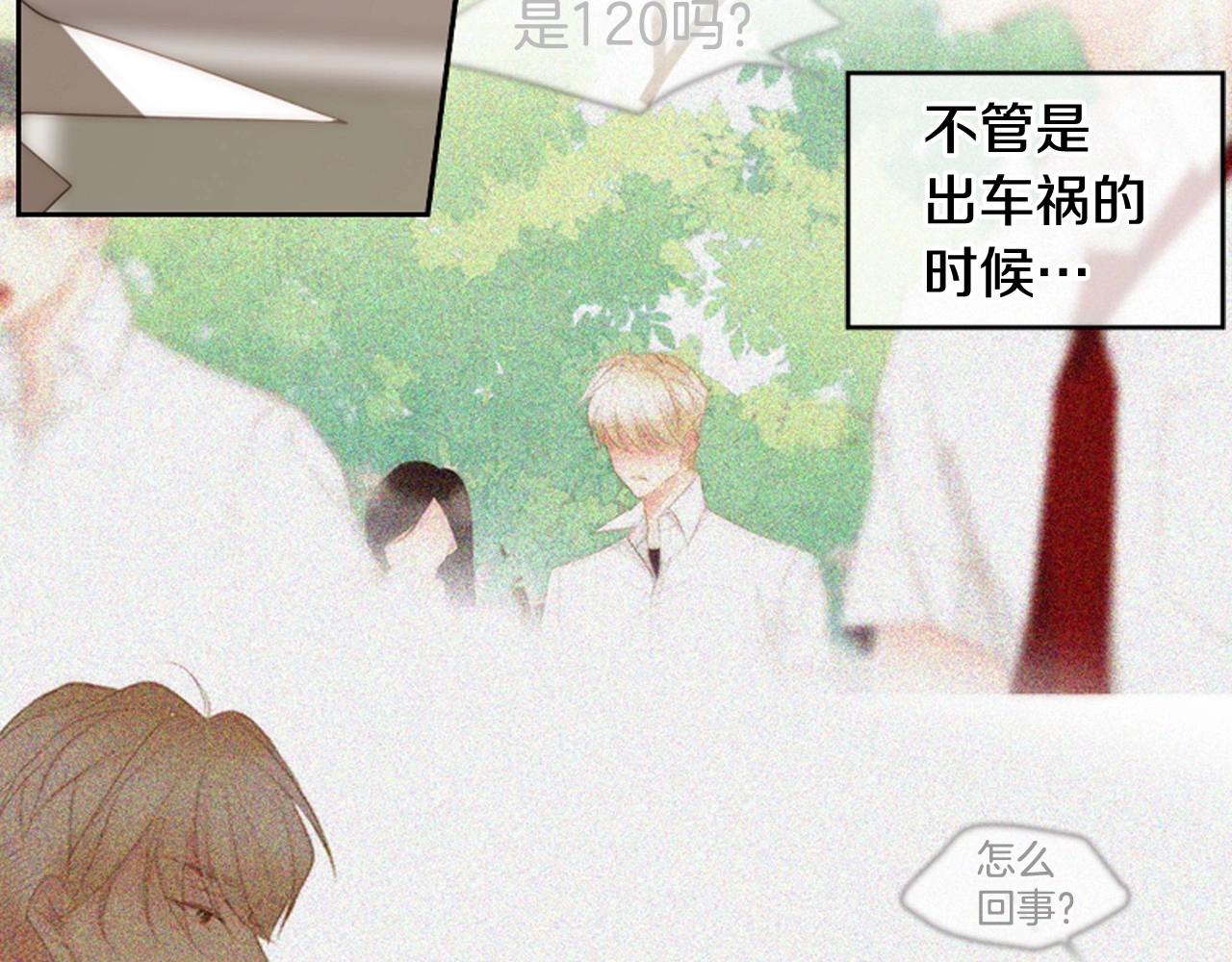 被遗忘的7月漫画,第2季 第8话 又一人清醒…1图