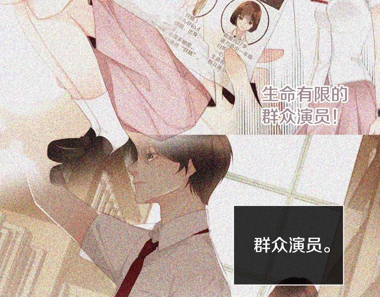 被遗忘的7月漫画,第二季 第1话 牵手2图