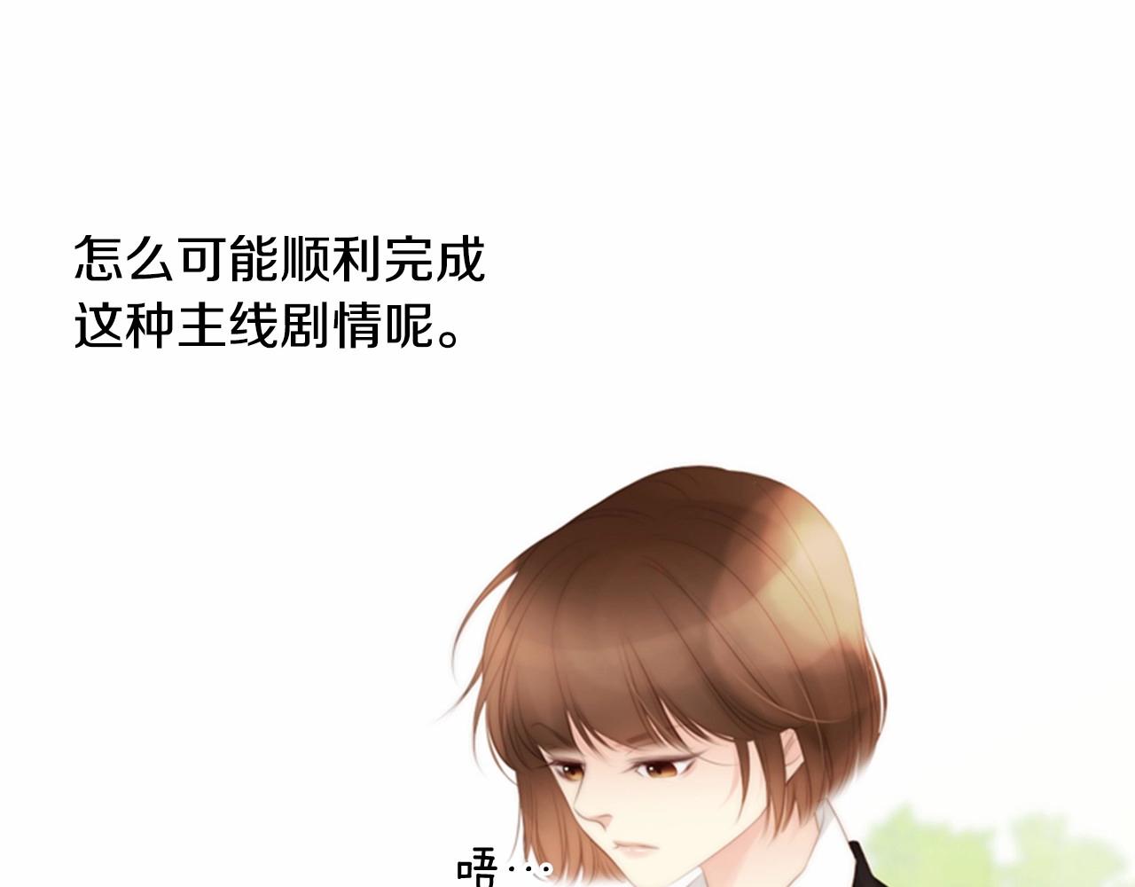 被遗忘的7月漫画,第14话 心愿会实现吗？2图