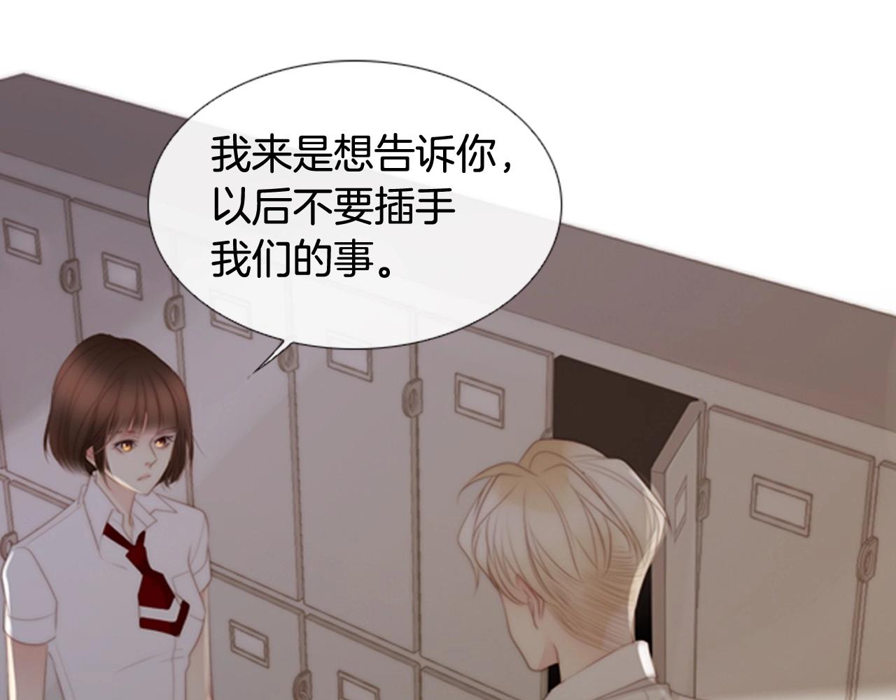 被遗忘的7月漫画,第2季 第9话 “我们”1图