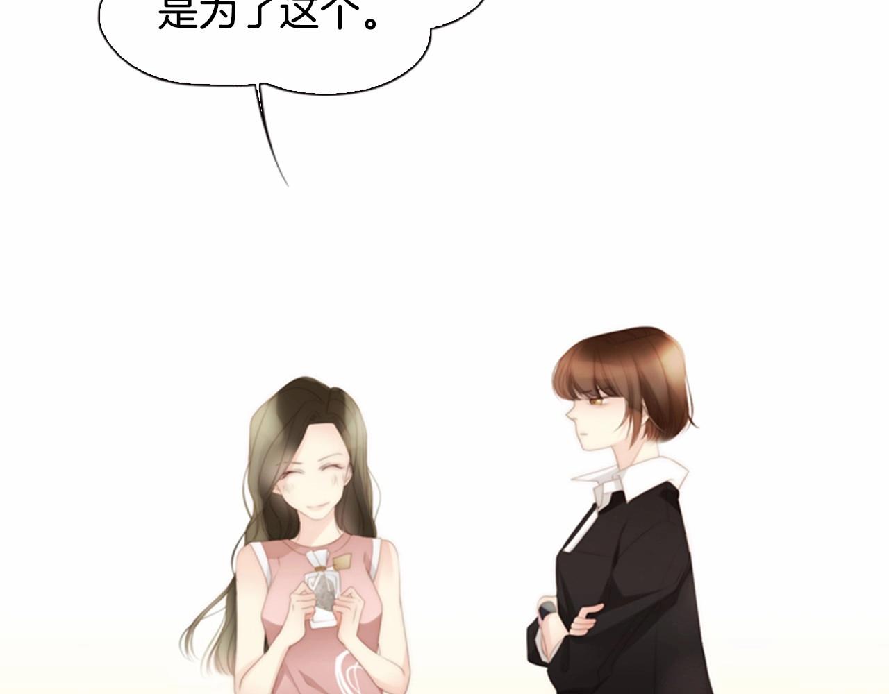 被遗忘的7月漫画,第13话 姻缘石1图