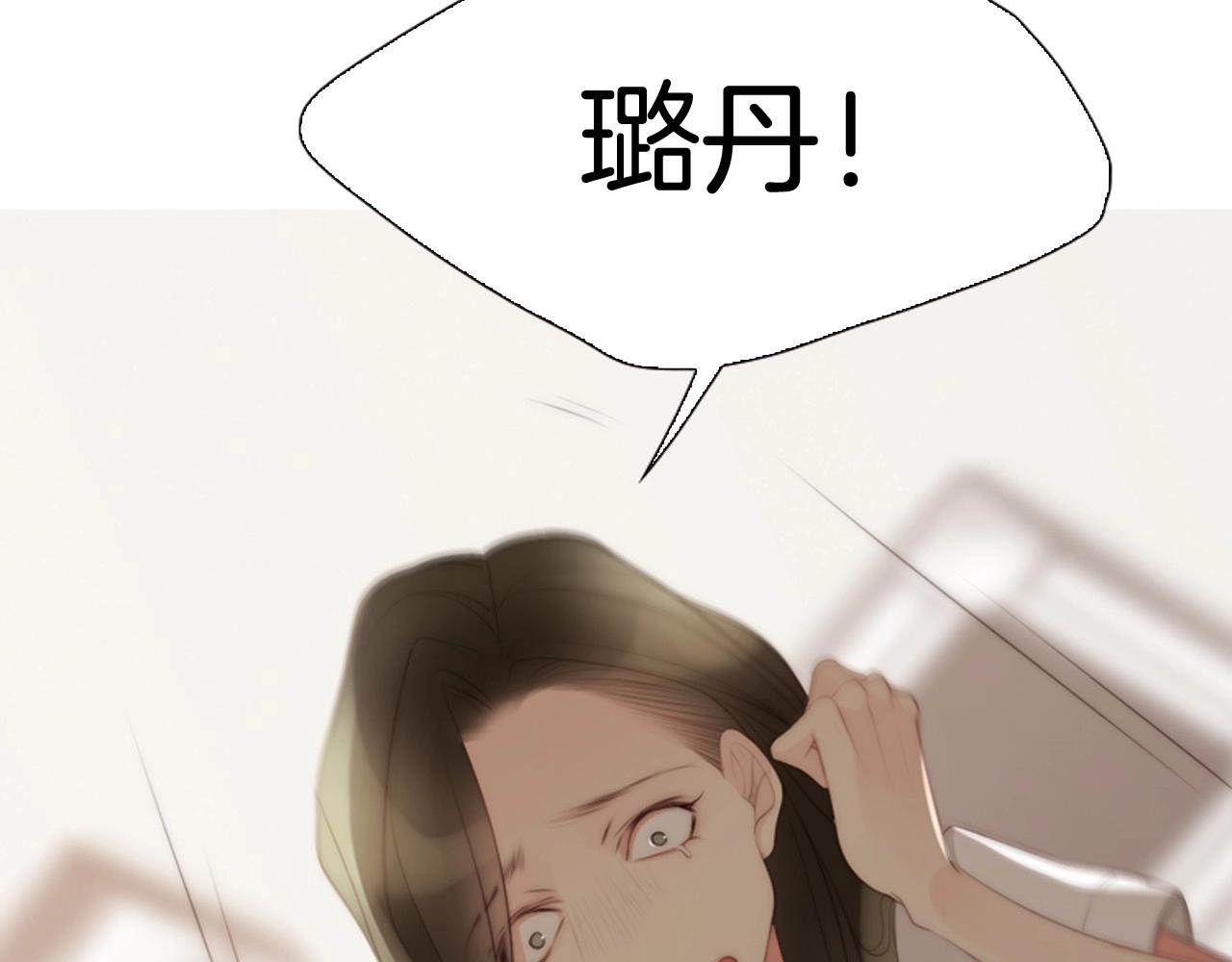 被遗忘的7月漫画,第7话 心动2图